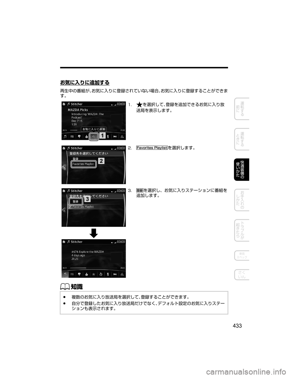 MAZDA MODEL DEMIO 2018   取扱説明書 (デミオ) (in Japanese) S>t