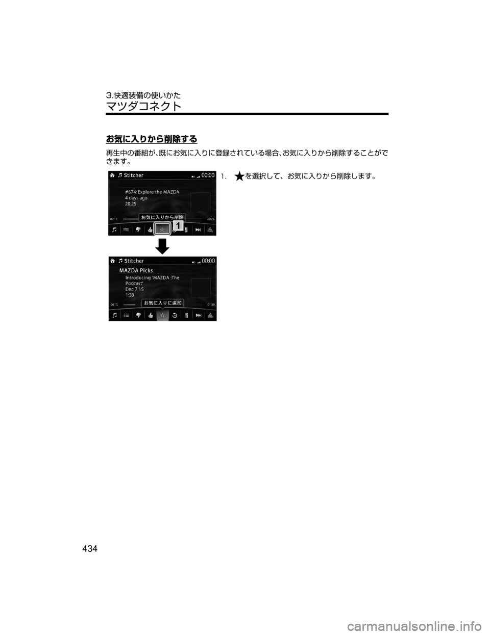 MAZDA MODEL DEMIO 2018   取扱説明書 (デミオ) (in Japanese) S>t