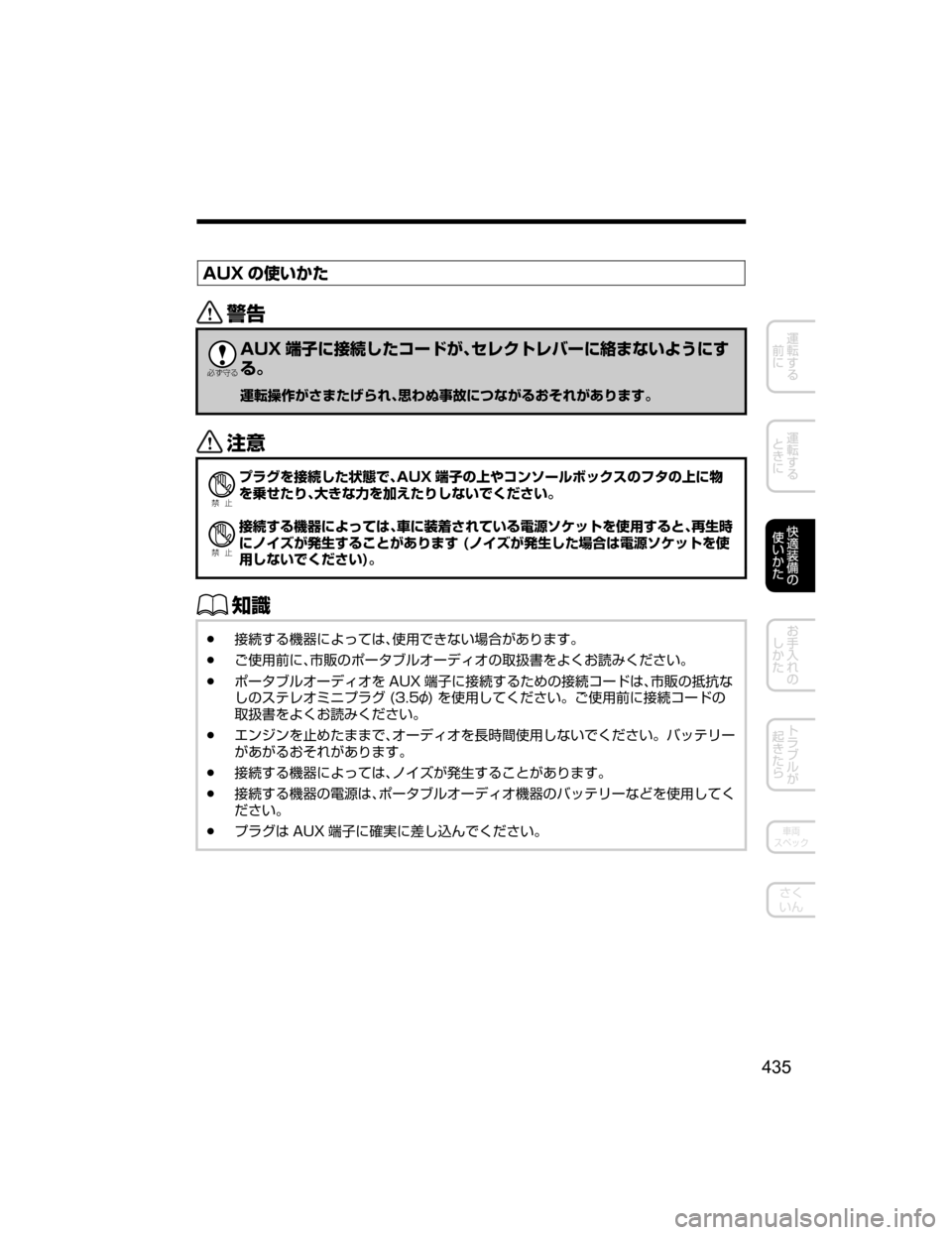 MAZDA MODEL DEMIO 2018   取扱説明書 (デミオ) (in Japanese) �"�6�9 w