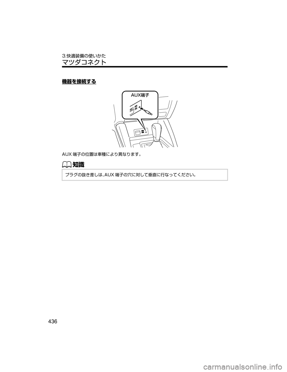 MAZDA MODEL DEMIO 2018   取扱説明書 (デミオ) (in Japanese) ;+