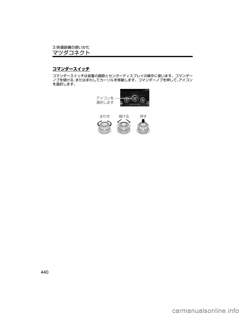 MAZDA MODEL DEMIO 2018   取扱説明書 (デミオ) (in Japanese) ¯Úï¼”µ ¿½

