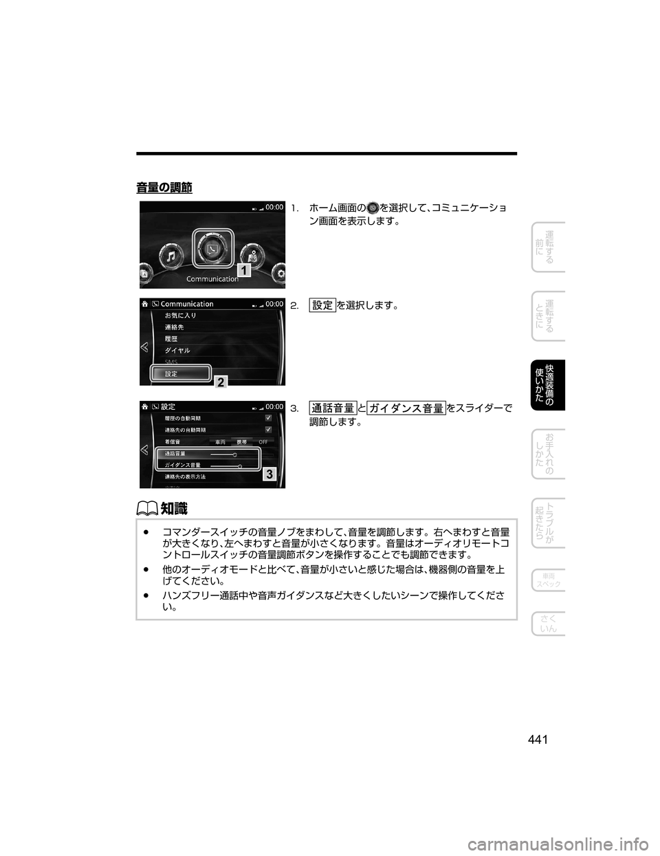 MAZDA MODEL DEMIO 2018   取扱説明書 (デミオ) (in Japanese) ;”wÐ
…
1
��×”ÜhØw