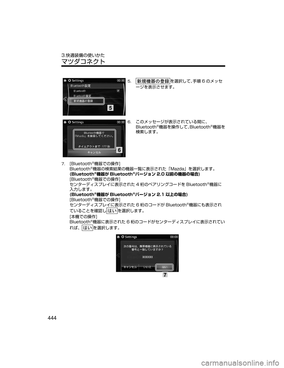 MAZDA MODEL DEMIO 2018   取扱説明書 (デミオ) (in Japanese) 5
��