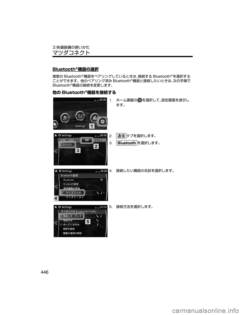 MAZDA MODEL DEMIO 2018   取扱説明書 (デミオ) (in Japanese) �#�M�V�F�U�P�P�U�I�š;+w
