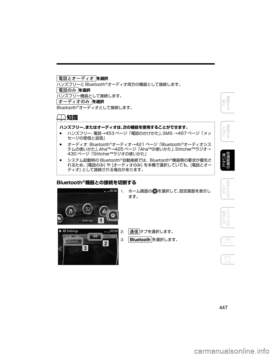 MAZDA MODEL DEMIO 2018   取扱説明書 (デミオ) (in Japanese) ›
¬R
