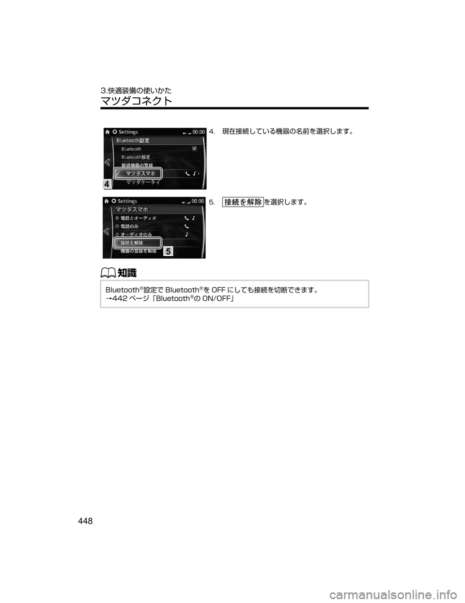 MAZDA MODEL DEMIO 2018   取扱説明書 (デミオ) (in Japanese) 4
��qO
