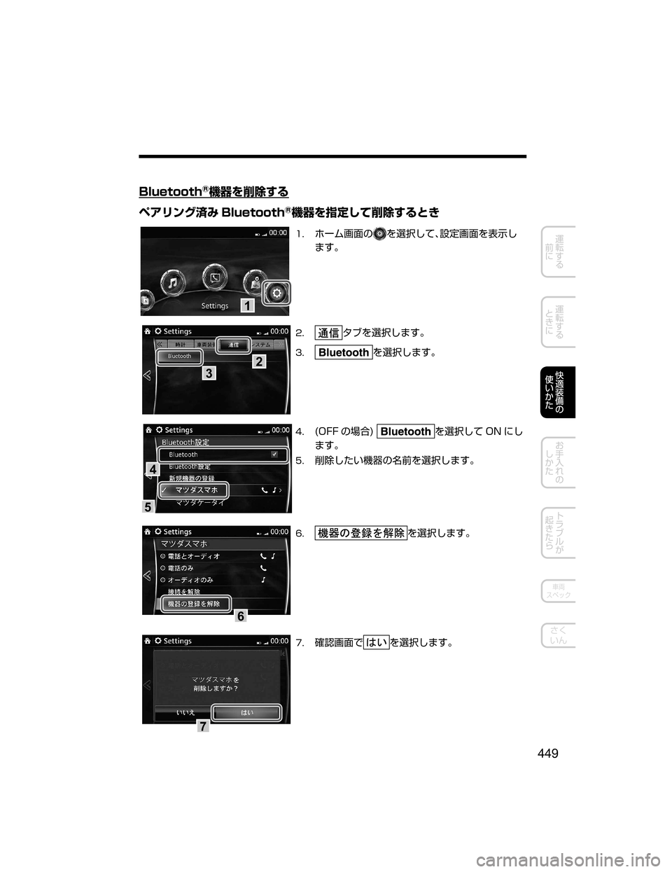 MAZDA MODEL DEMIO 2018   取扱説明書 (デミオ) (in Japanese) �#�M�V�F�U�P�P�U�I�š;+