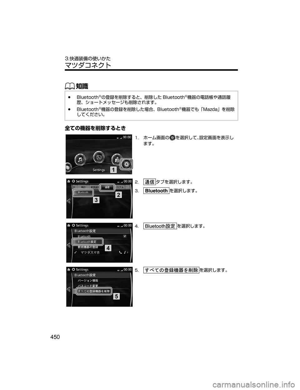 MAZDA MODEL DEMIO 2018   取扱説明書 (デミオ) (in Japanese) ŒÝ
Ô�#�M�V�F�U�P�P�U�I�šwJ