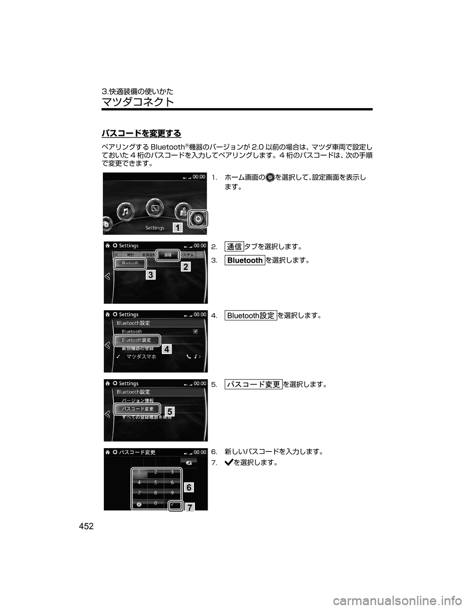 MAZDA MODEL DEMIO 2018   取扱説明書 (デミオ) (in Japanese) Íµ¯”Å›!Ëb”

