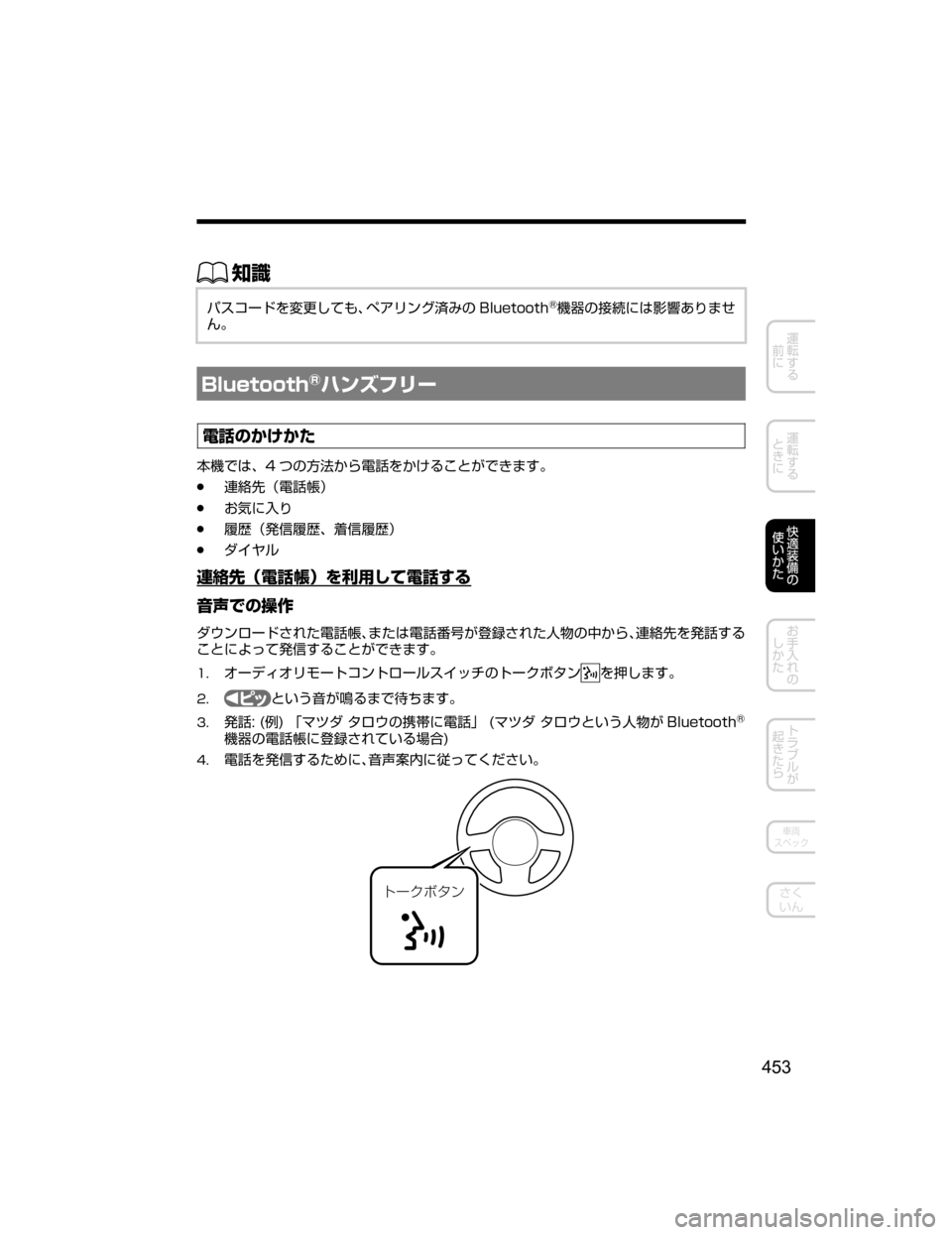 MAZDA MODEL DEMIO 2018   取扱説明書 (デミオ) (in Japanese) ŒÝ

