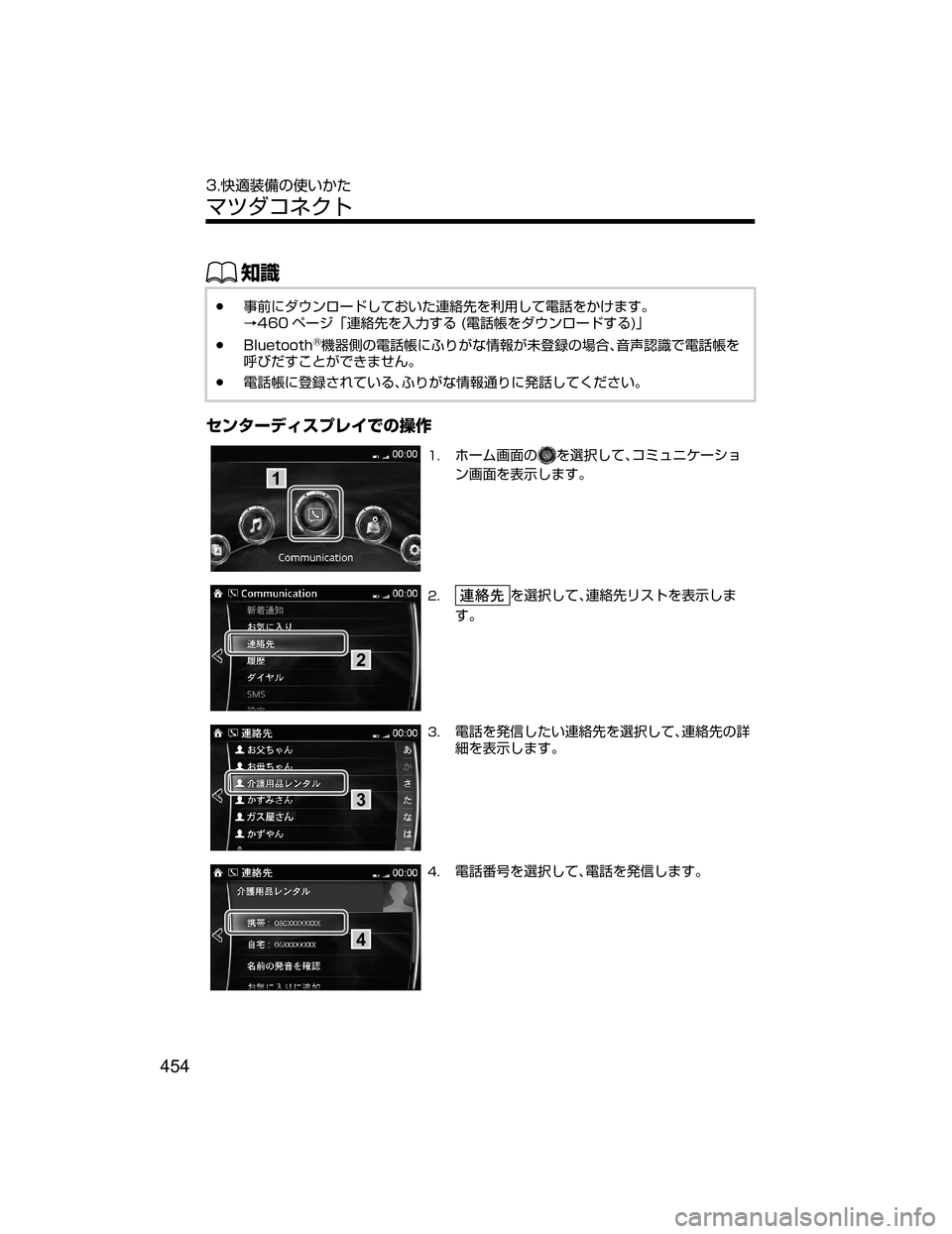 MAZDA MODEL DEMIO 2018   取扱説明書 (デミオ) (in Japanese) ŒÝ
Ô