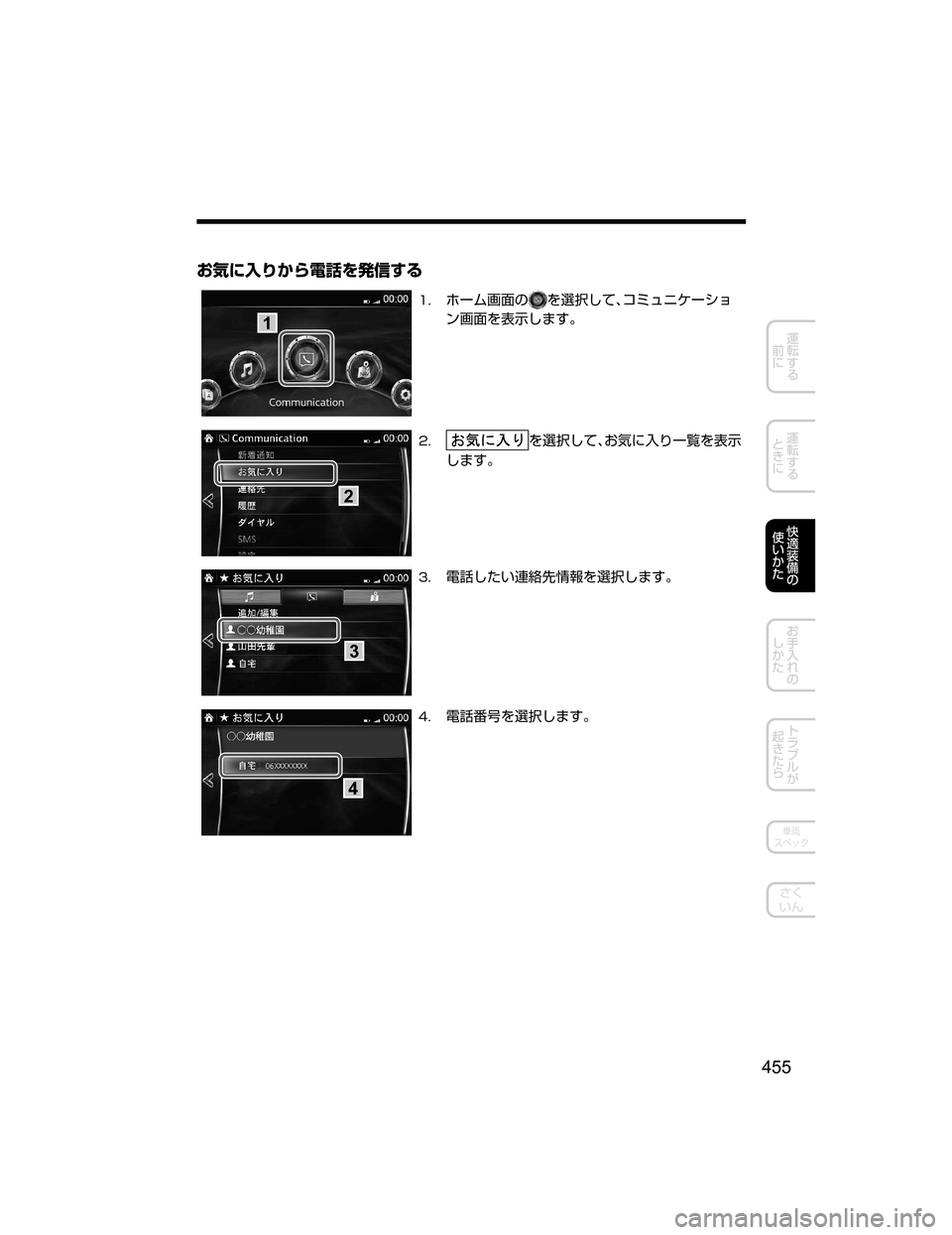 MAZDA MODEL DEMIO 2018   取扱説明書 (デミオ) (in Japanese) S>t