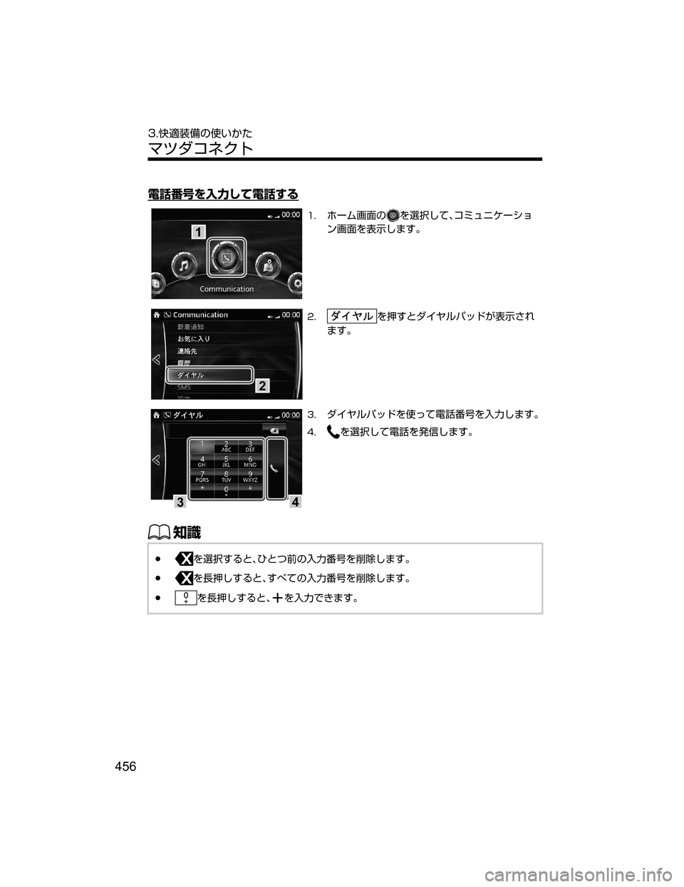 MAZDA MODEL DEMIO 2018   取扱説明書 (デミオ) (in Japanese) ?é
jø›Ö—`o?éb”
1
��×”ÜhØw›
¬R`oJ¯ÛáÇ­”³ã
