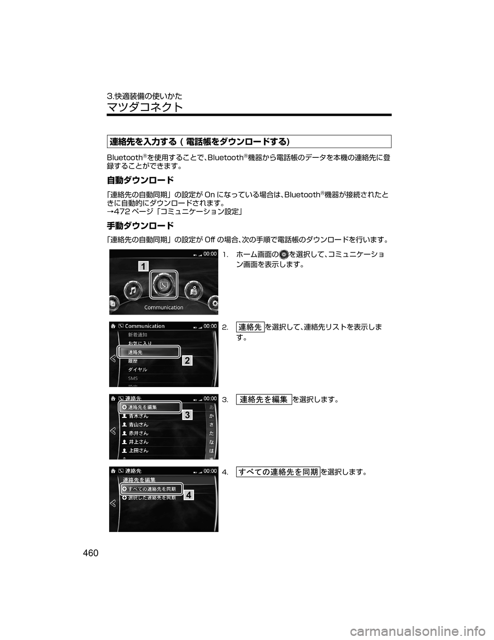 MAZDA MODEL DEMIO 2018   取扱説明書 (デミオ) (in Japanese) 