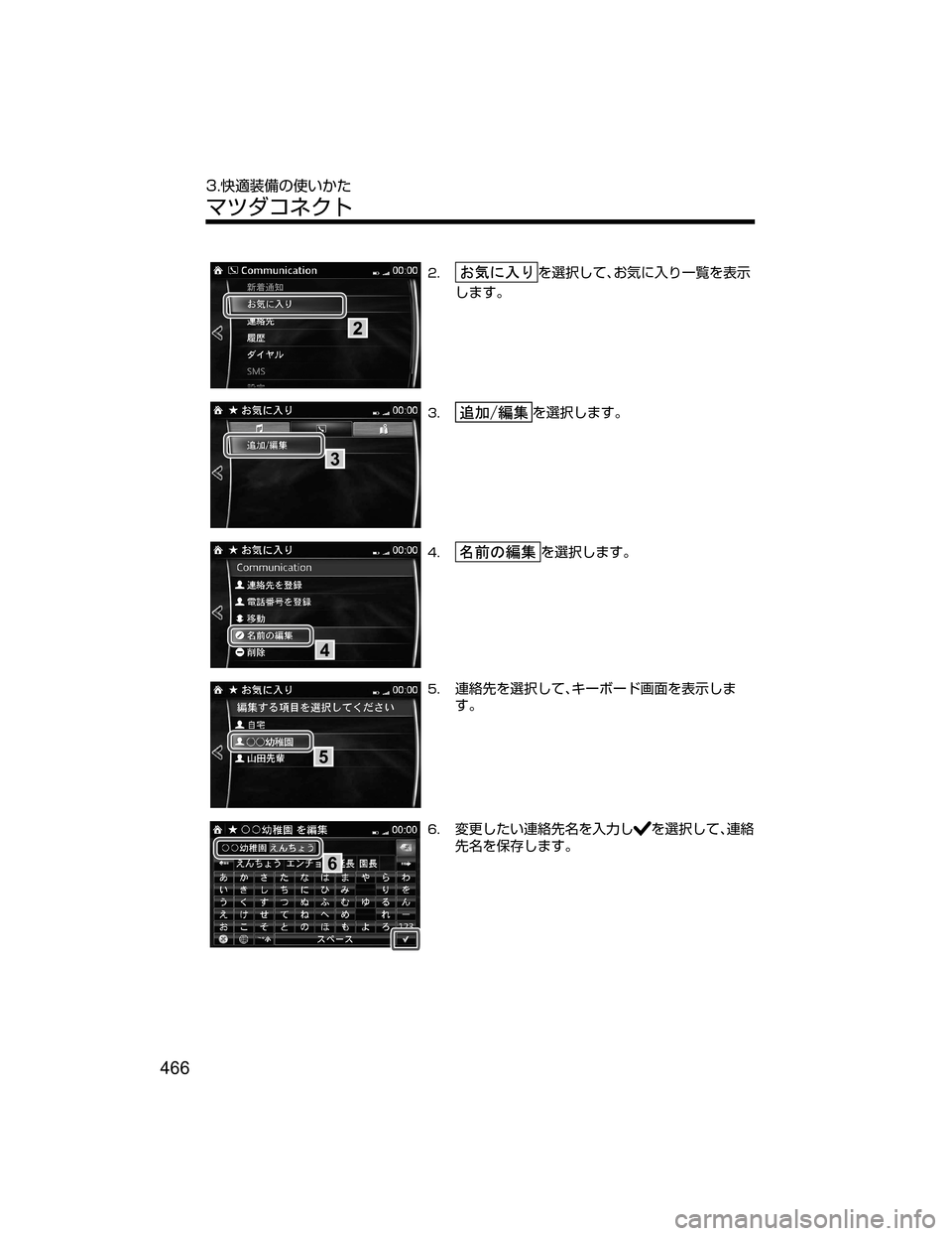 MAZDA MODEL DEMIO 2018   取扱説明書 (デミオ) (in Japanese) ��