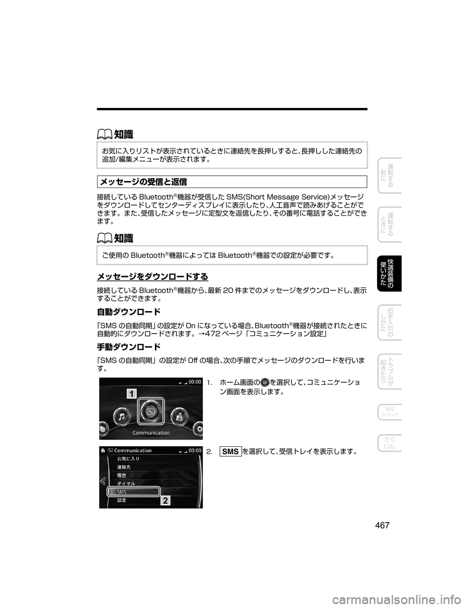 MAZDA MODEL DEMIO 2018   取扱説明書 (デミオ) (in Japanese) ŒÝ
S>t