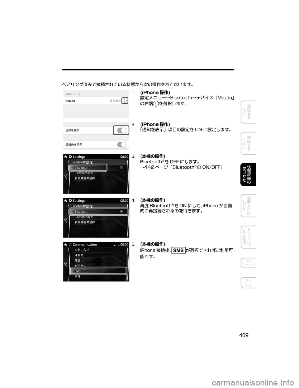MAZDA MODEL DEMIO 2018   取扱説明書 (デミオ) (in Japanese) 