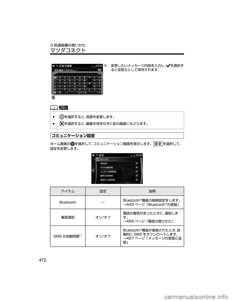 MAZDA MODEL DEMIO 2018   取扱説明書 (デミオ) (in Japanese) 5
��!