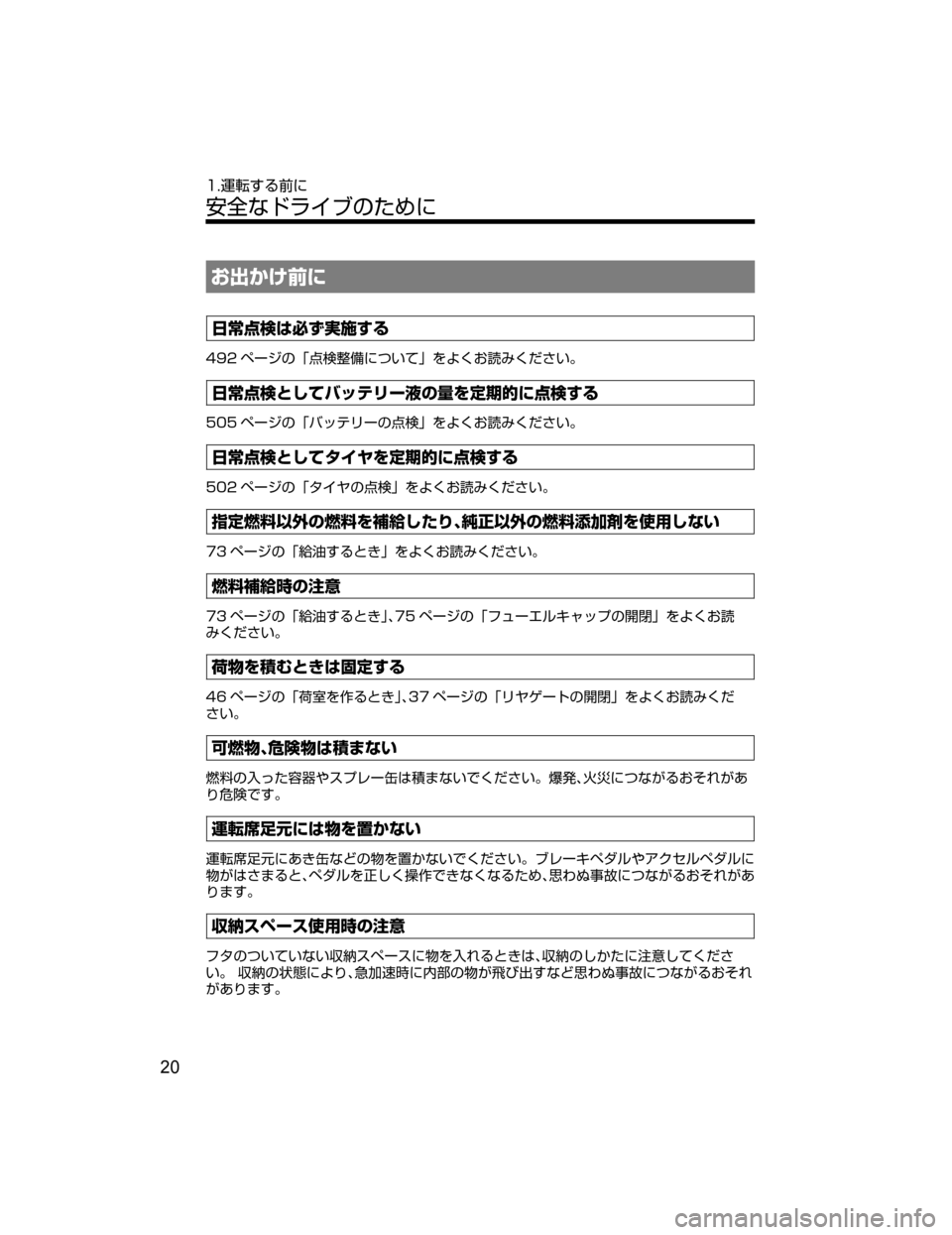 MAZDA MODEL DEMIO 2018   取扱説明書 (デミオ) (in Japanese) S	ZTZ
²t
