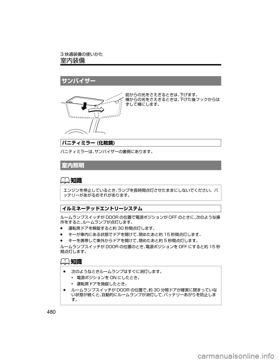 MAZDA MODEL DEMIO 2018   取扱説明書 (デミオ) (in Japanese) ±ïÌ ²”

