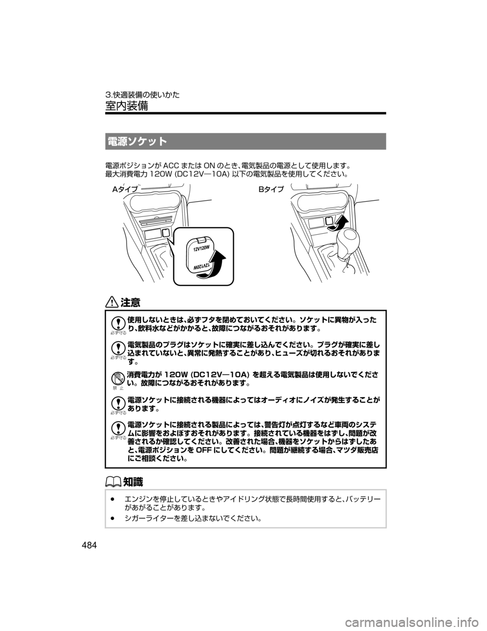 MAZDA MODEL DEMIO 2018   取扱説明書 (デミオ) (in Japanese) ?o¹­¿Ä
?o