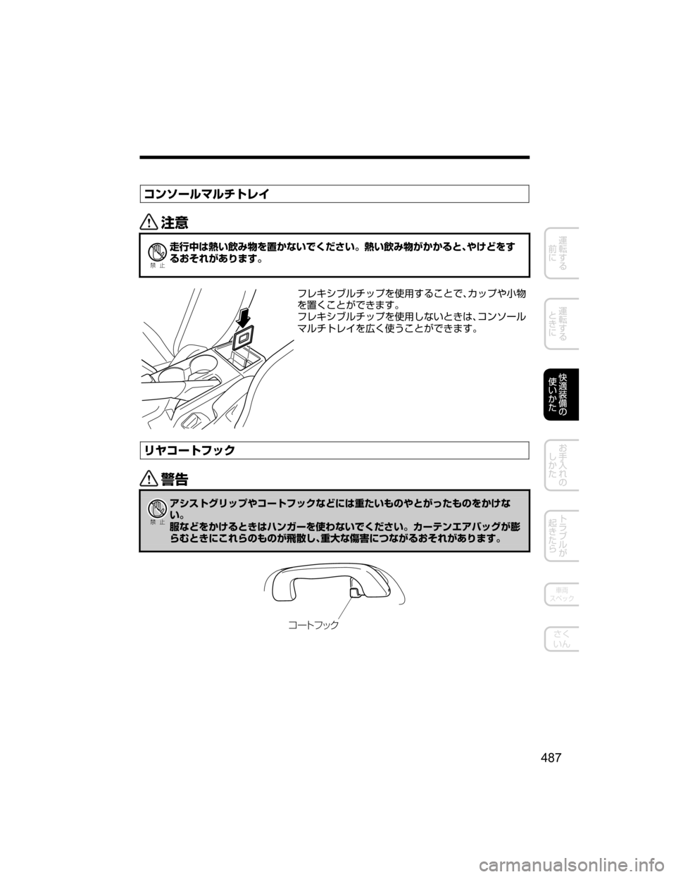 MAZDA MODEL DEMIO 2018   取扱説明書 (デミオ) (in Japanese) ¯ï¹”çÚç½Äè 
«™
Ð��­

