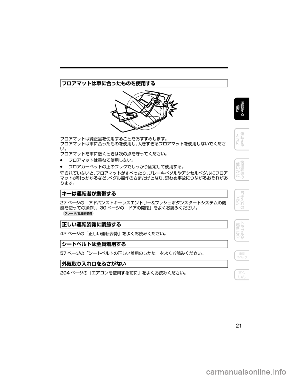 MAZDA MODEL DEMIO 2018   取扱説明書 (デミオ) (in Japanese) 