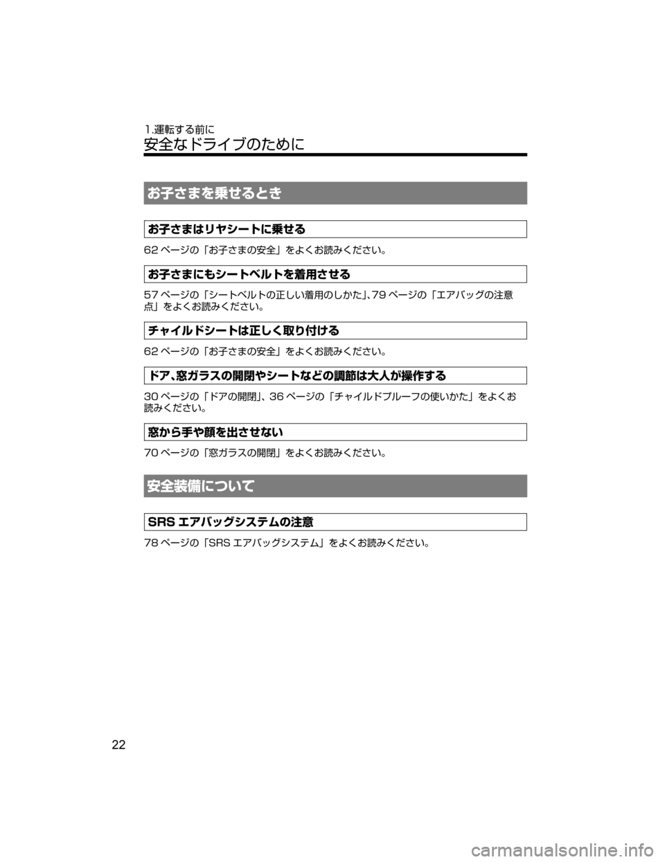 MAZDA MODEL DEMIO 2018   取扱説明書 (デミオ) (in Japanese) S ^‡›	Ðd”qV
S