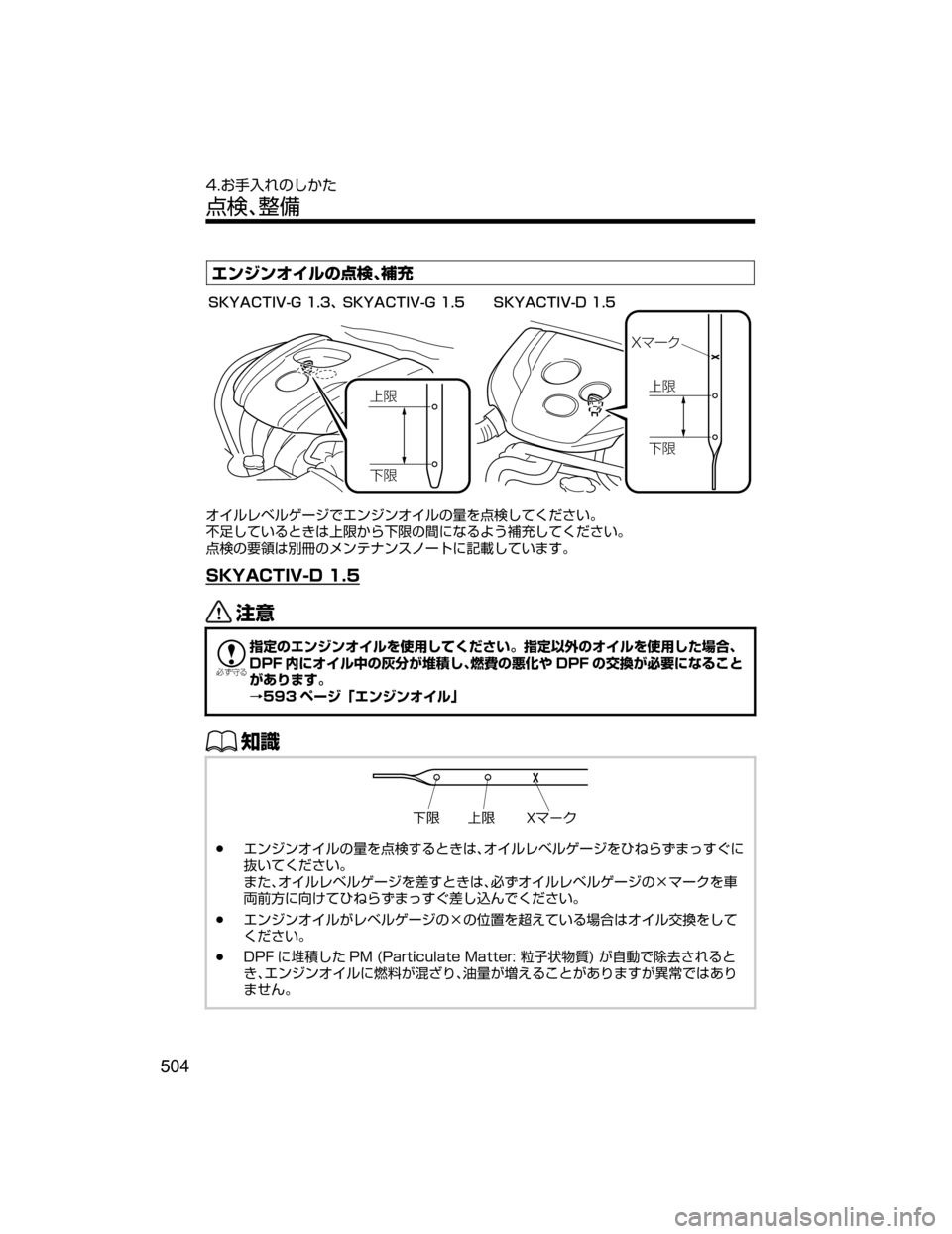 MAZDA MODEL DEMIO 2018   取扱説明書 (デミオ) (in Japanese) 