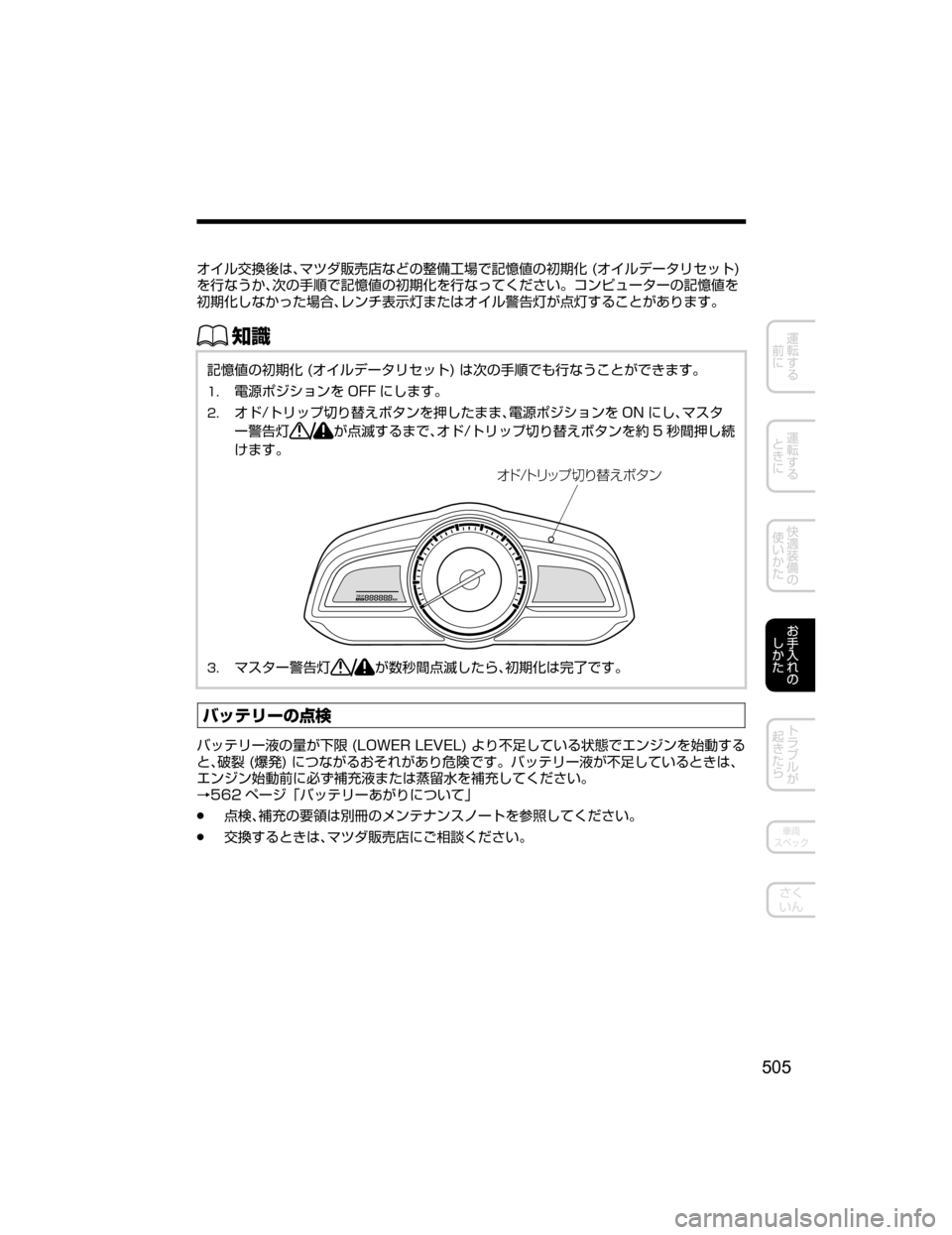 MAZDA MODEL DEMIO 2018   取扱説明書 (デミオ) (in Japanese) 
