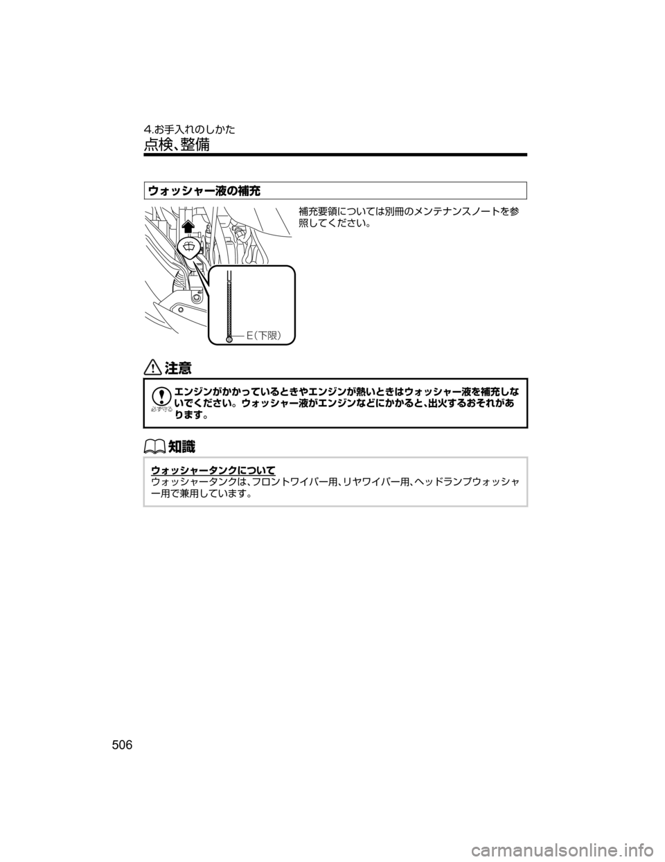 MAZDA MODEL DEMIO 2018   取扱説明書 (デミオ) (in Japanese) 