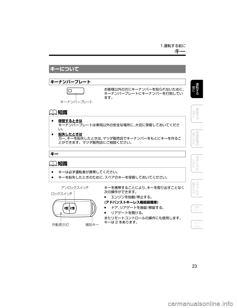 MAZDA MODEL DEMIO 2018   取扱説明書 (デミオ) (in Japanese) ©”tmMo
©”ÆïÌ”Óè”Ä
©”ÆïÌ”Óè”Ä
Sl7