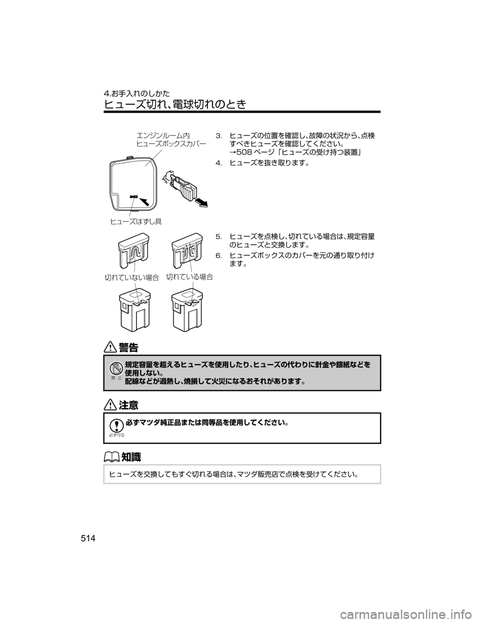 MAZDA MODEL DEMIO 2018   取扱説明書 (デミオ) (in Japanese) 