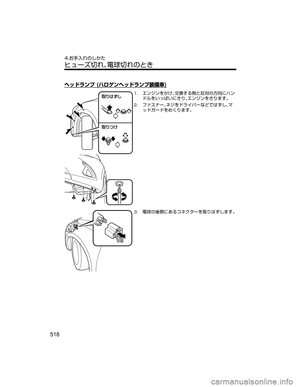MAZDA MODEL DEMIO 2018   取扱説明書 (デミオ) (in Japanese) 