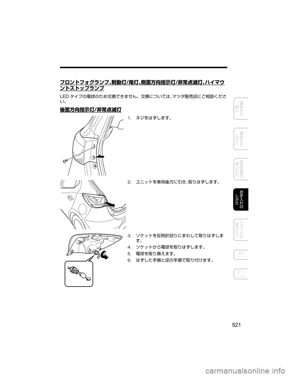 MAZDA MODEL DEMIO 2018   取扱説明書 (デミオ) (in Japanese) ÑéïÄÑ¥¬åïÓJ
Mˆn�
ŒnJØM²¦Ôn�
‡	×:ÓnJË Ú¢
ïÄµÄ¿ÓåïÓ
�-�&�% 