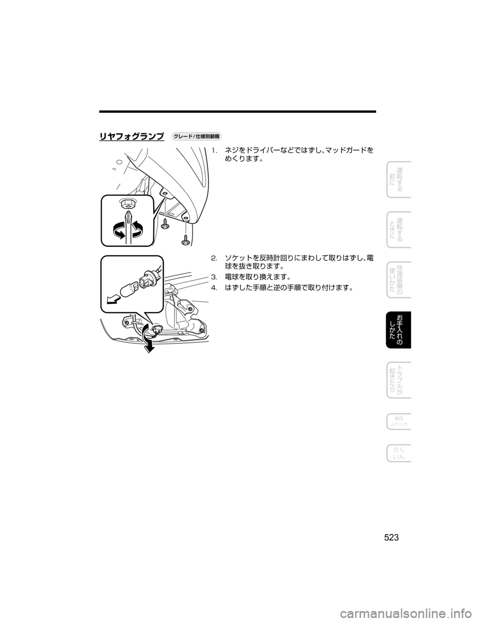 MAZDA MODEL DEMIO 2018   取扱説明書 (デミオ) (in Japanese) æàÑ¥¬åïÓ