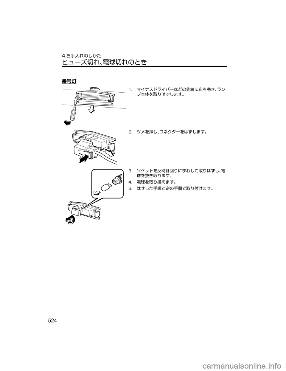 MAZDA MODEL DEMIO 2018   取扱説明書 (デミオ) (in Japanese) 
jøn
��Ú ÆµÅå Ì”srw
Œzt
Í›èVJåï
