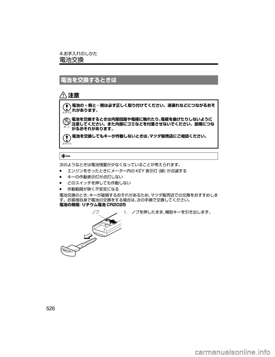 MAZDA MODEL DEMIO 2018   取扱説明書 (デミオ) (in Japanese) ?‘›¦õb”qVx
«™

