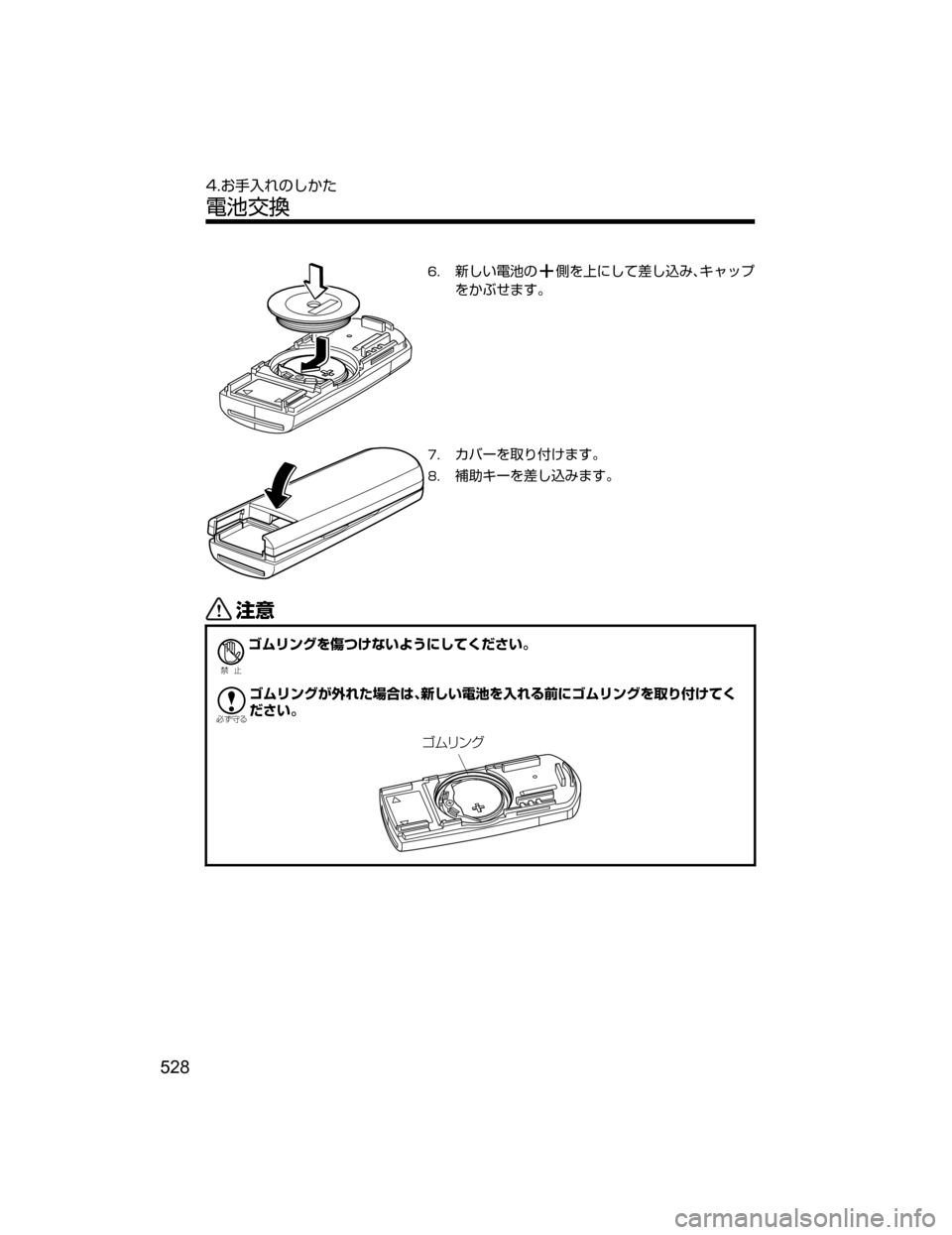 MAZDA MODEL DEMIO 2018   取扱説明書 (デミオ) (in Japanese) ��	ý`M?‘w