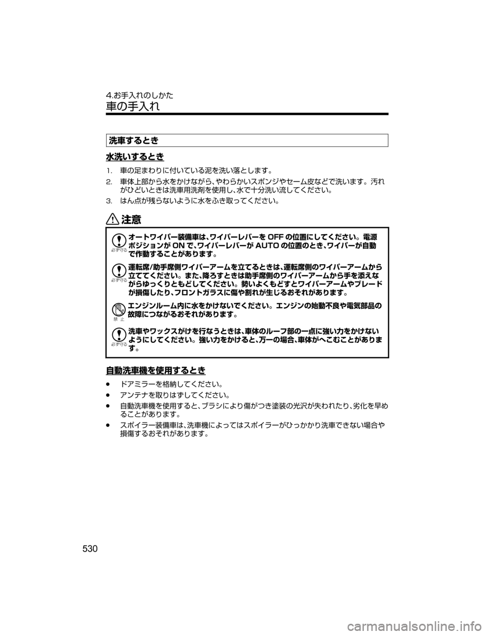 MAZDA MODEL DEMIO 2018   取扱説明書 (デミオ) (in Japanese) 
š	b”qV

+
