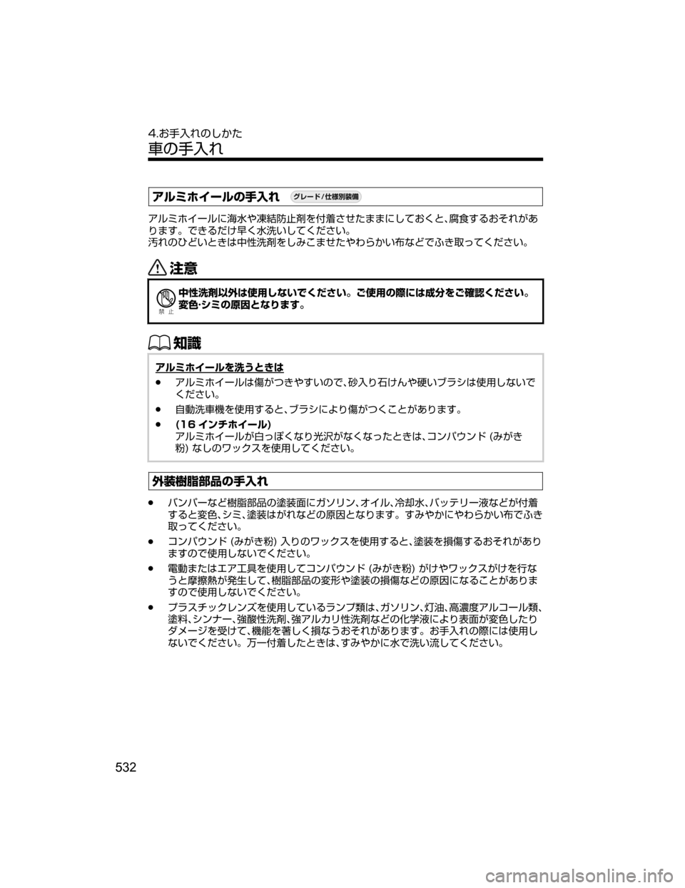 MAZDA MODEL DEMIO 2018   取扱説明書 (デミオ) (in Japanese) žçÛ× ”çw	Ö•