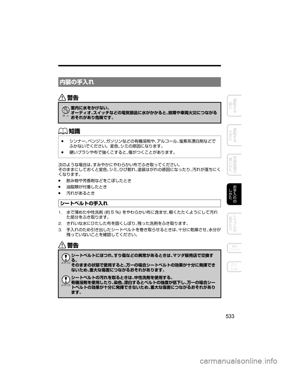 MAZDA MODEL DEMIO 2018   取扱説明書 (デミオ) (in Japanese) º
÷w	Ö•
/
Ð��­
