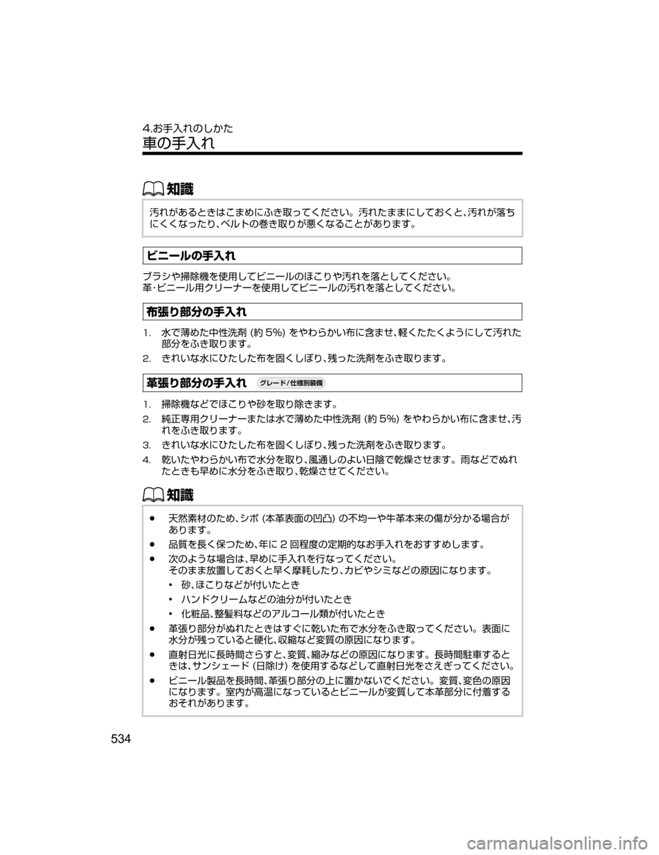 MAZDA MODEL DEMIO 2018   取扱説明書 (デミオ) (in Japanese) ŒÝ
