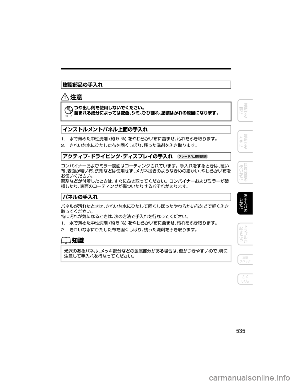MAZDA MODEL DEMIO 2018   取扱説明書 (デミオ) (in Japanese) 	%