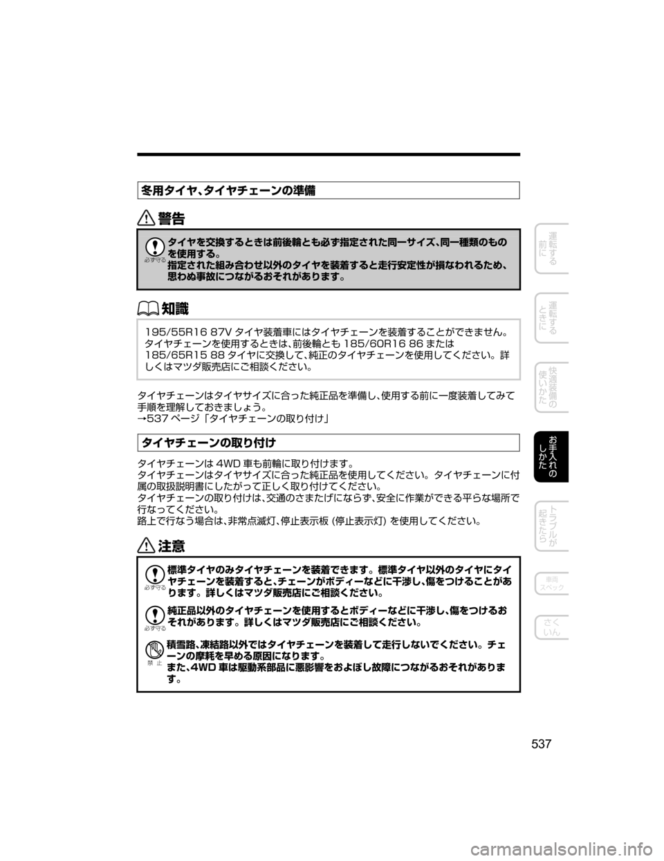 MAZDA MODEL DEMIO 2018   取扱説明書 (デミオ) (in Japanese) Y;