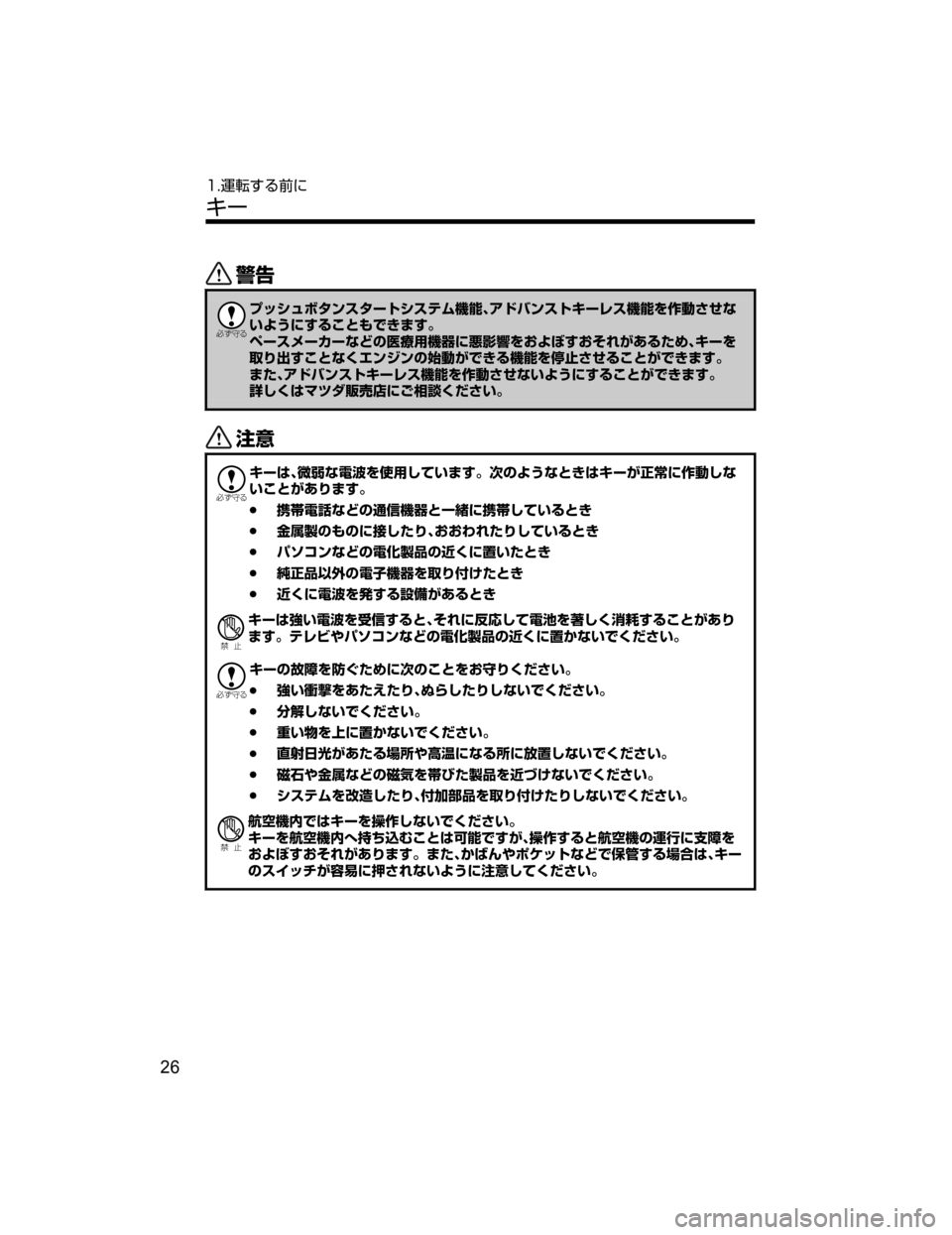 MAZDA MODEL DEMIO 2018   取扱説明書 (デミオ) (in Japanese) /

