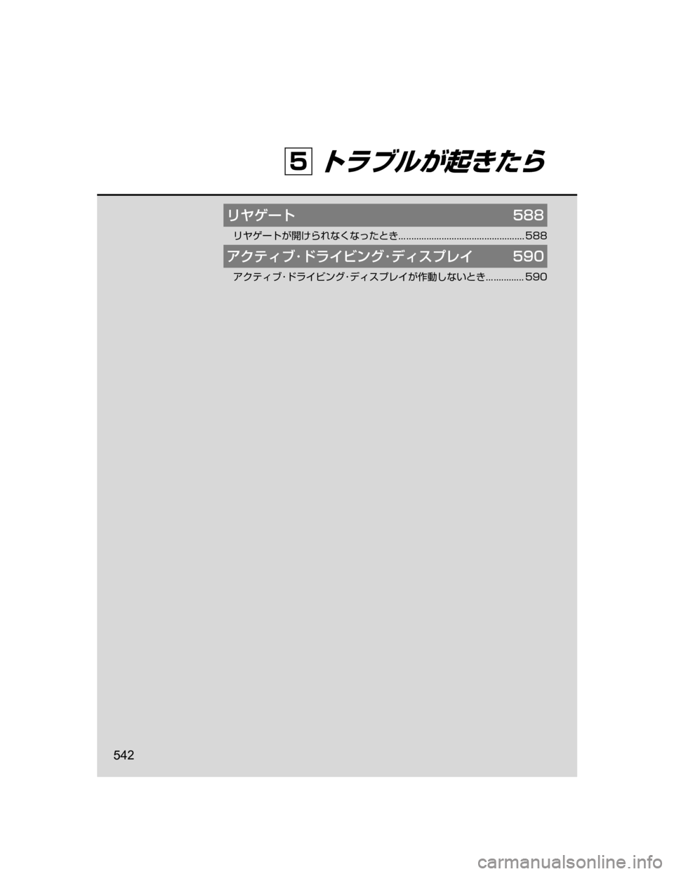 MAZDA MODEL DEMIO 2018   取扱説明書 (デミオ) (in Japanese) æà®”Ä���
