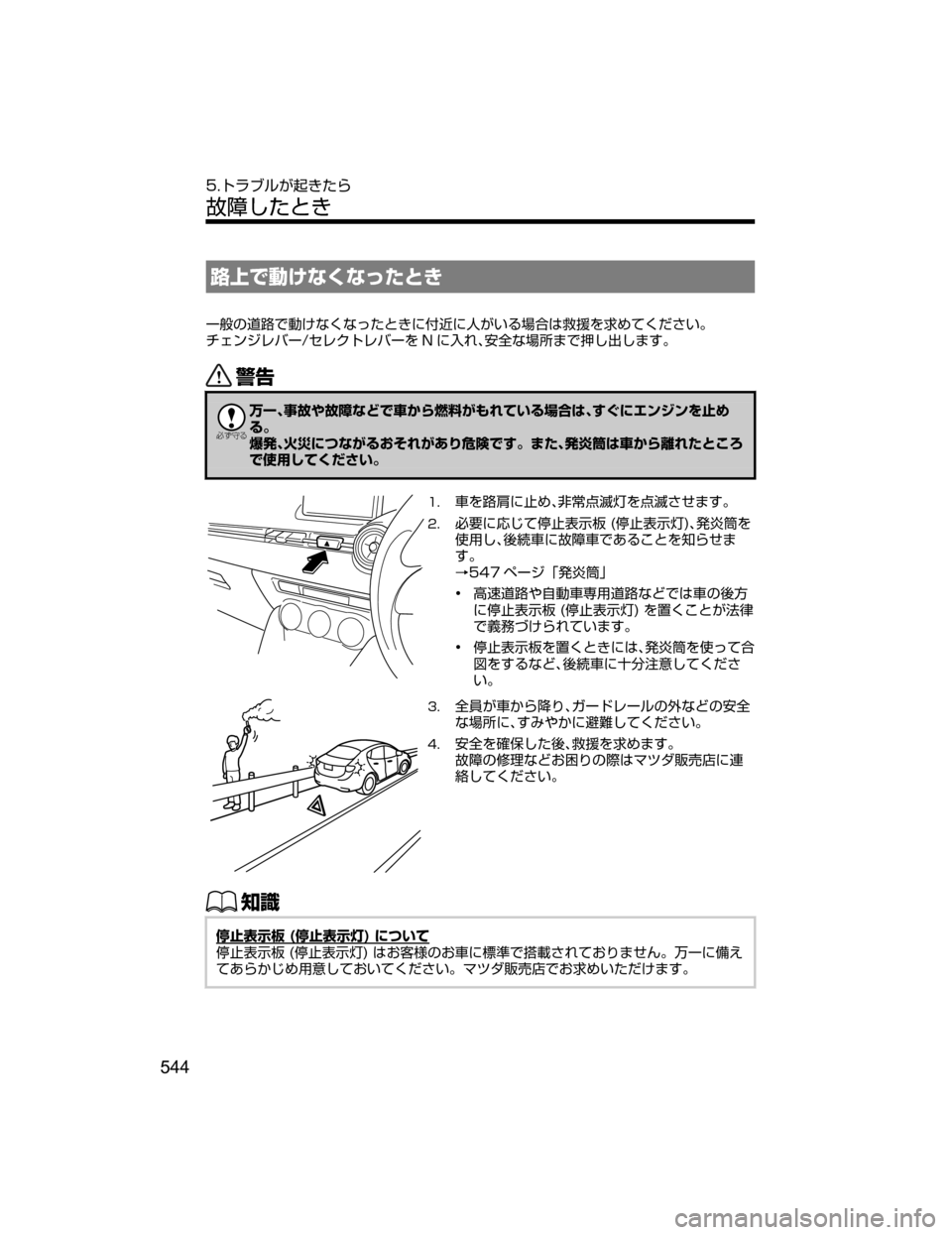 MAZDA MODEL DEMIO 2018   取扱説明書 (デミオ) (in Japanese) Ï	ÍpˆZsXslhqV
