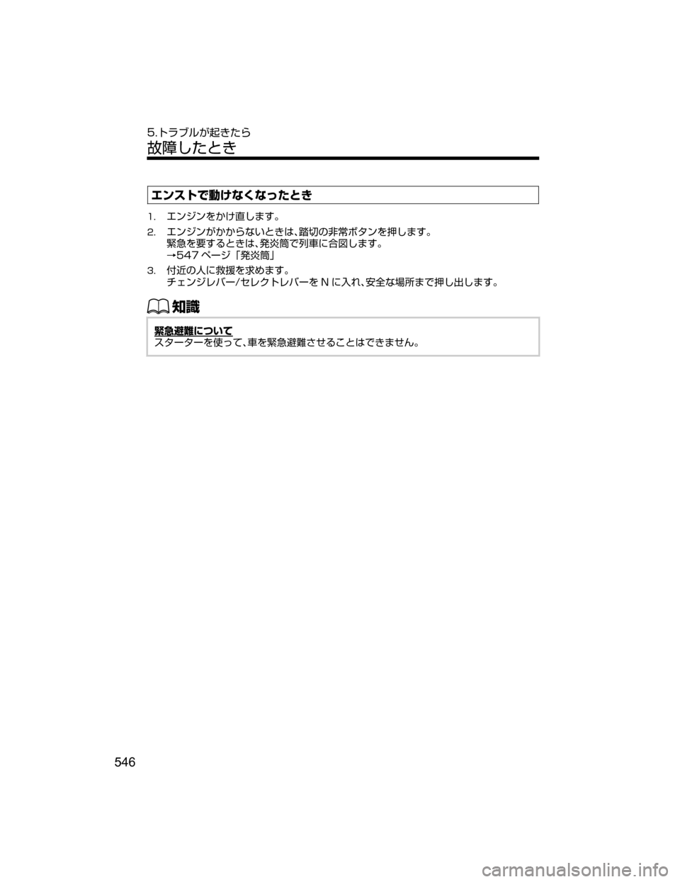 MAZDA MODEL DEMIO 2018   取扱説明書 (デミオ) (in Japanese) 