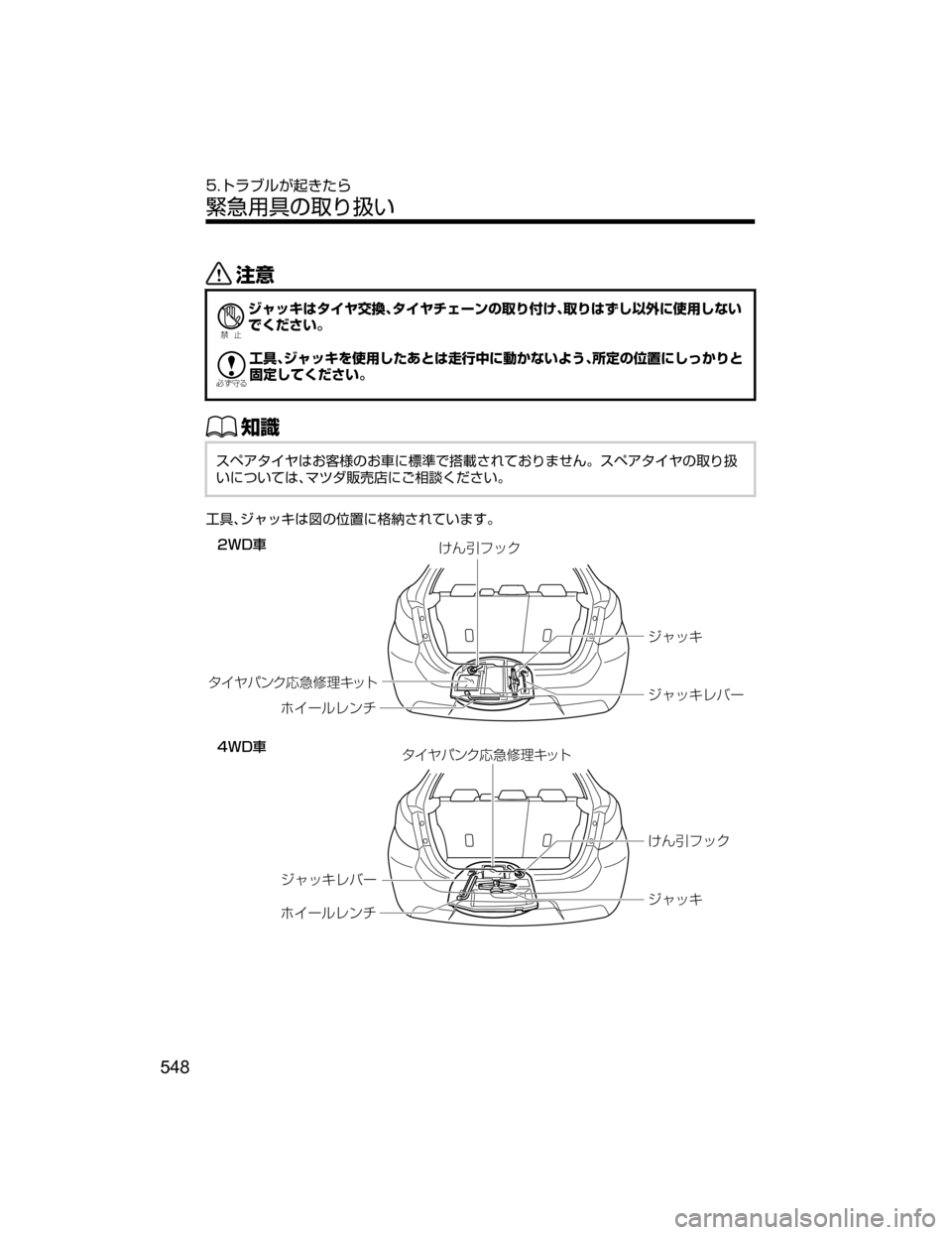 MAZDA MODEL DEMIO 2018   取扱説明書 (デミオ) (in Japanese) «™
Ð��­
